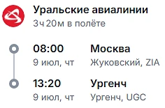 В.САЛОМ, 21000Р, 23КГ БАГАЖ+10КГ РУЧНОЙ