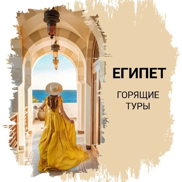 ✨Суперцена на отель Naama Bay Hotel & Resort (Ex. Tropitel Naama Bay) 5*  - 99 100 р/ч , ребенок 52 
