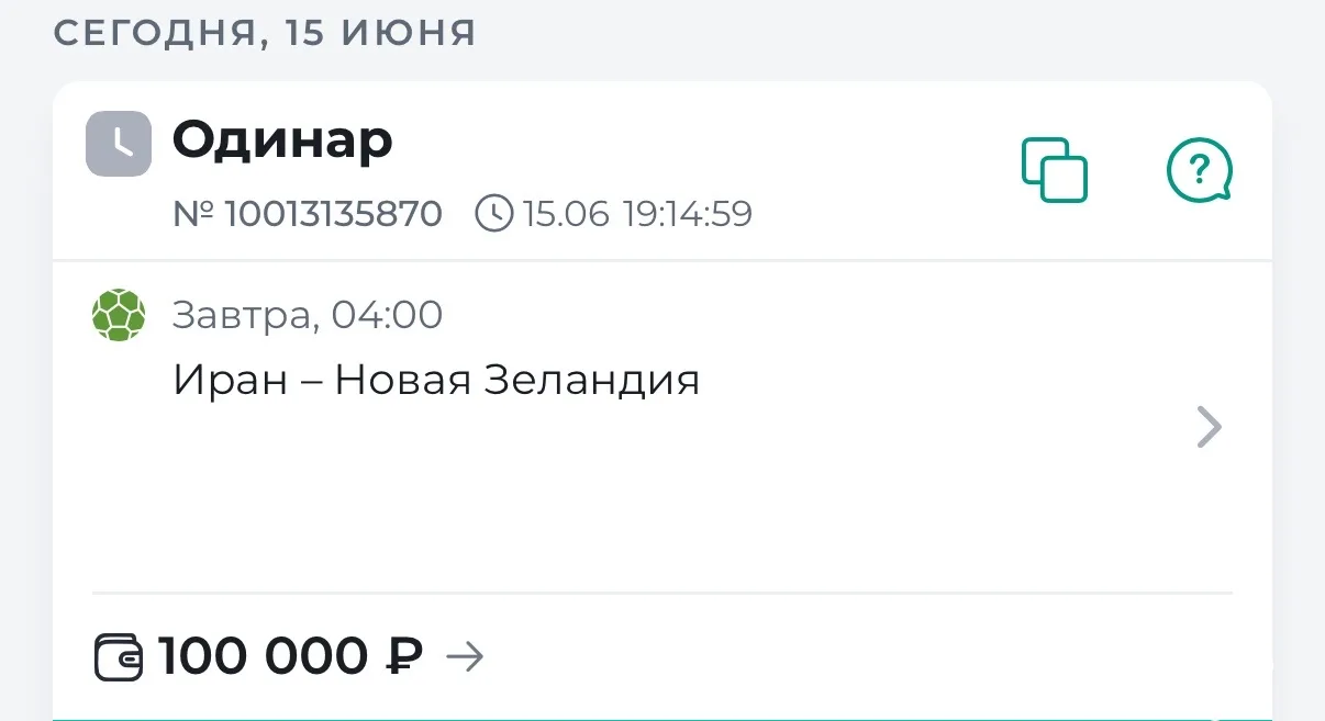 ⚡️БЕСПЛАТНЫЙ ОДИНАР
⚽️Чемпионат Мира 
🇮🇷Иран — Новая Зеландия🇳🇿
Начало в 04:00 

Иран значительн