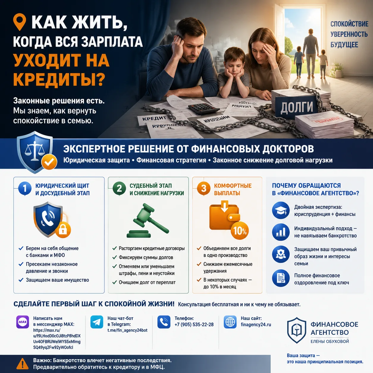 📍 КАК ЖИТЬ, КОГДА ВСЯ ЗАРПЛАТА УХОДИТ НА КРЕДИТЫ?

Самое тяжелое в долгах — это чувство, что вы раб