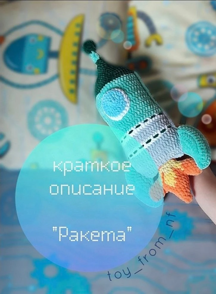 Ракета

https://max.ru/igrushkimk