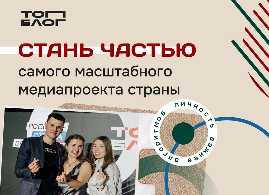 ия социальных сетей, больше 400 авторов контента приняли участие в блог-турах более чем по 30 регион