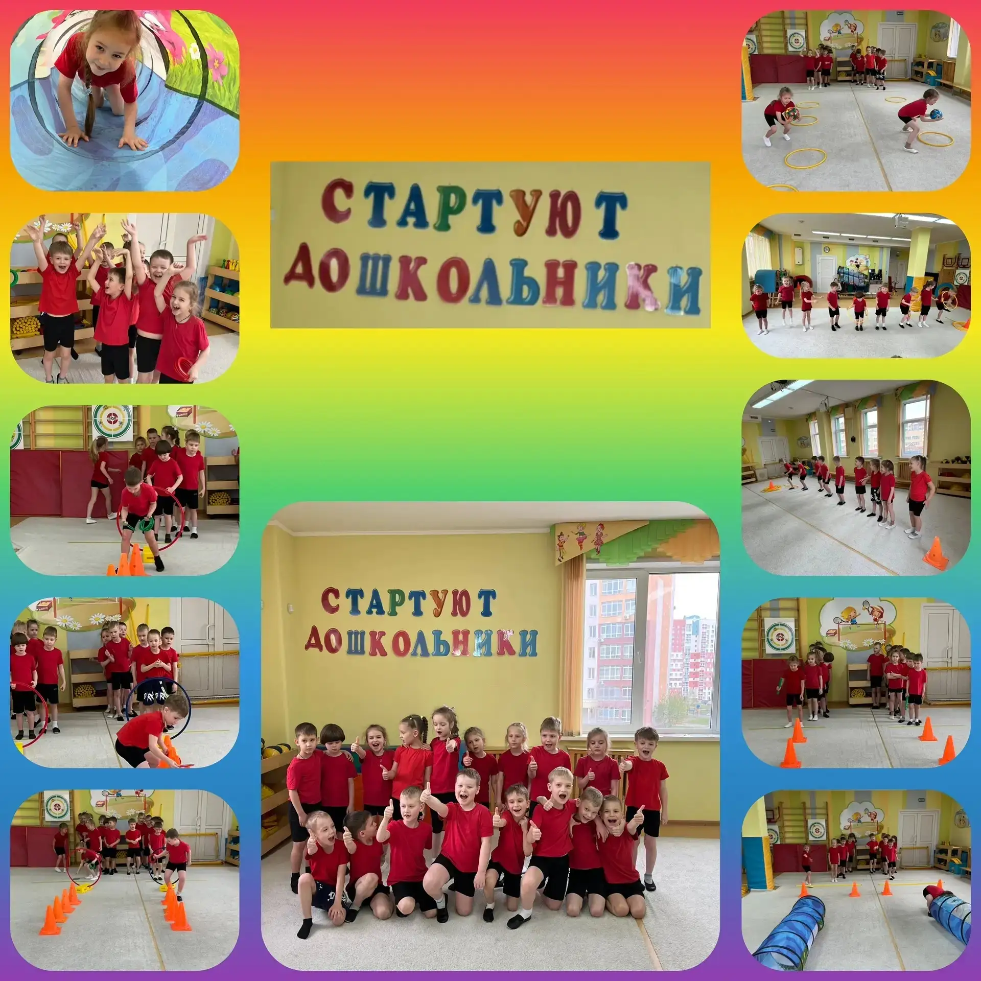 💥Стартуют дошкольники👍
✨С целью развития и популяризации спортивных соревнований среди воспитанник