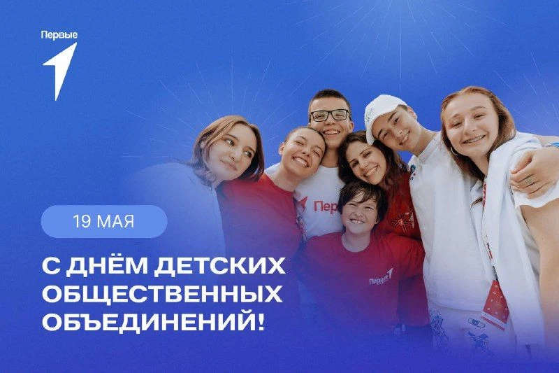 День пионерии: путешествие в историю детского движения
 
19 мая в нашей школе прошло яркое мероприят
