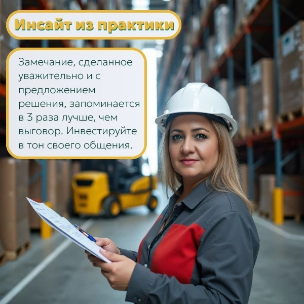 Коллеги, давайте начистоту! 🗣 
 
Заметили нарушение? Остановитесь на секунду. Ваш тон решит всё. 
 