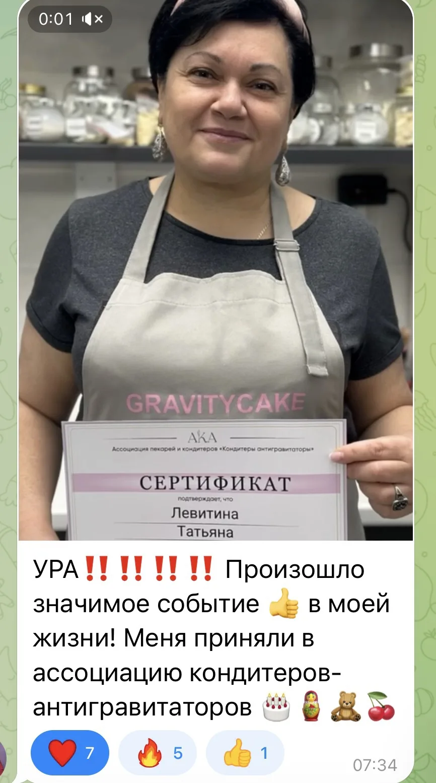 🚀 Ассоциация Кондитеров Антигравитаторов и Пекарей становится больше!

Мы рады видеть, как растёт н