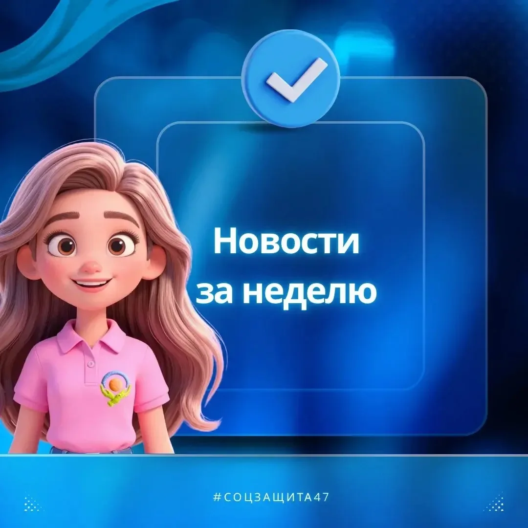 Подборка наших новостей за неделю⚡️

👉🏻Александр Дрозденко: ЕКП «Ленинградская» — 1 год

👉🏻Поздр