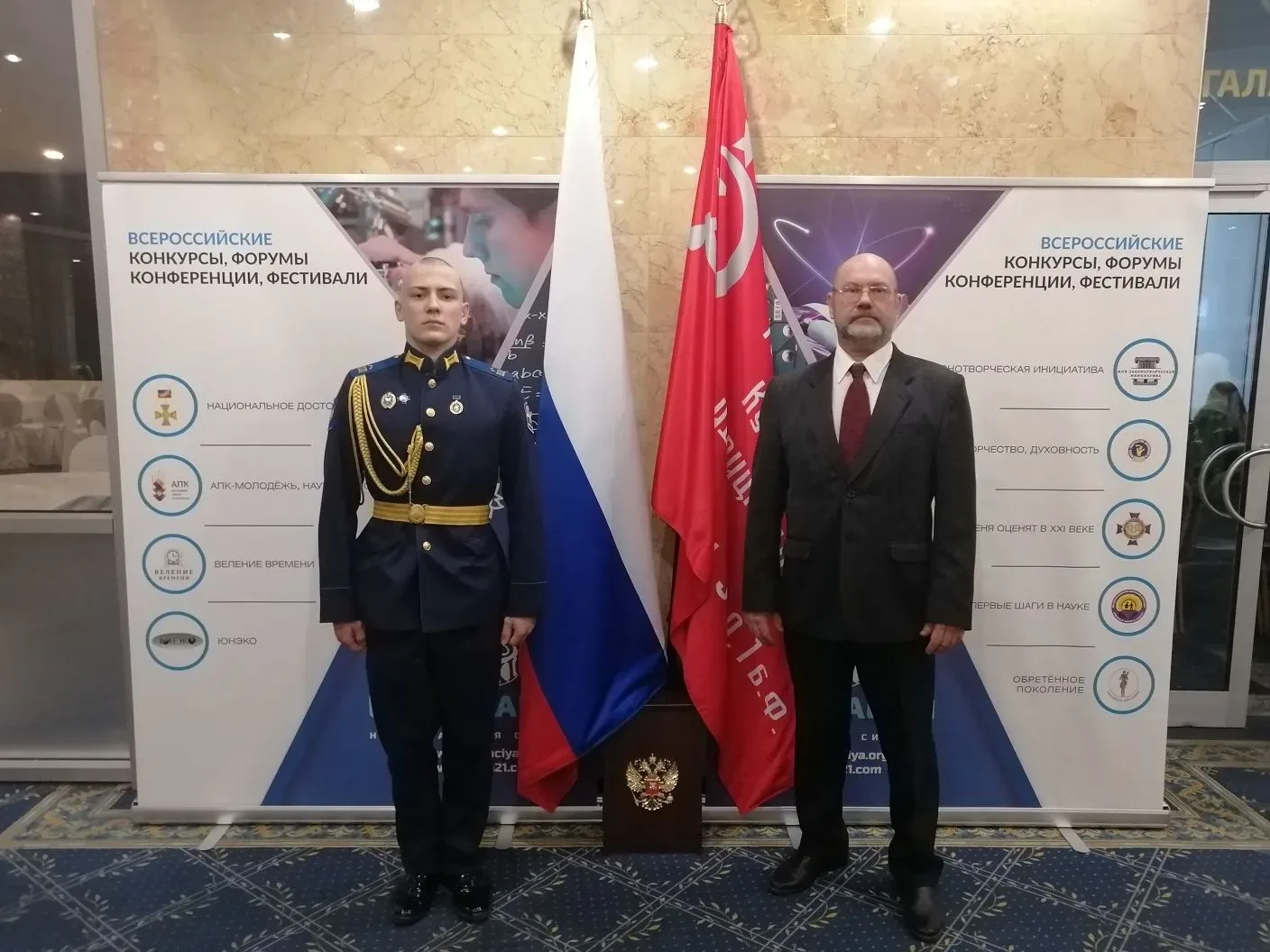 19-21 мая 2026 г. в Конгресс-центре «Космос» г. Москва состоялся очный тур XXI Всероссийского конкур