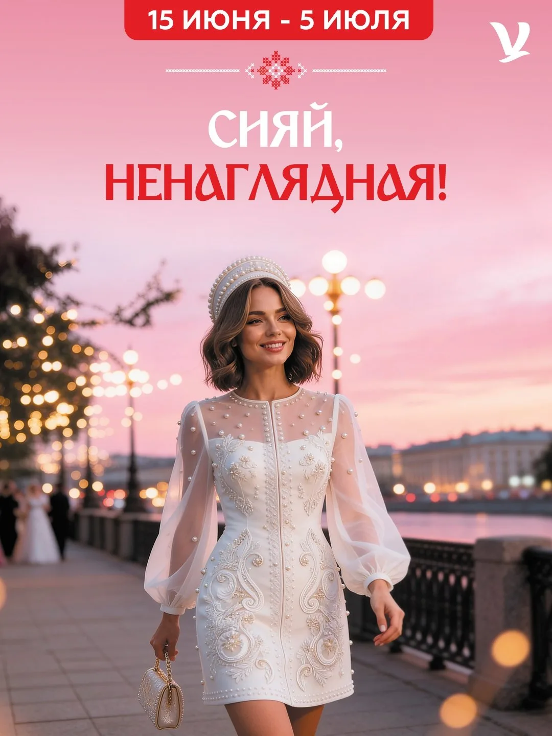 СИЯЙ, НЕНАГЛЯДНАЯ❤️

Скидка до 40% на всю декоративную косметику, технику и средства для укладки. 🤩
