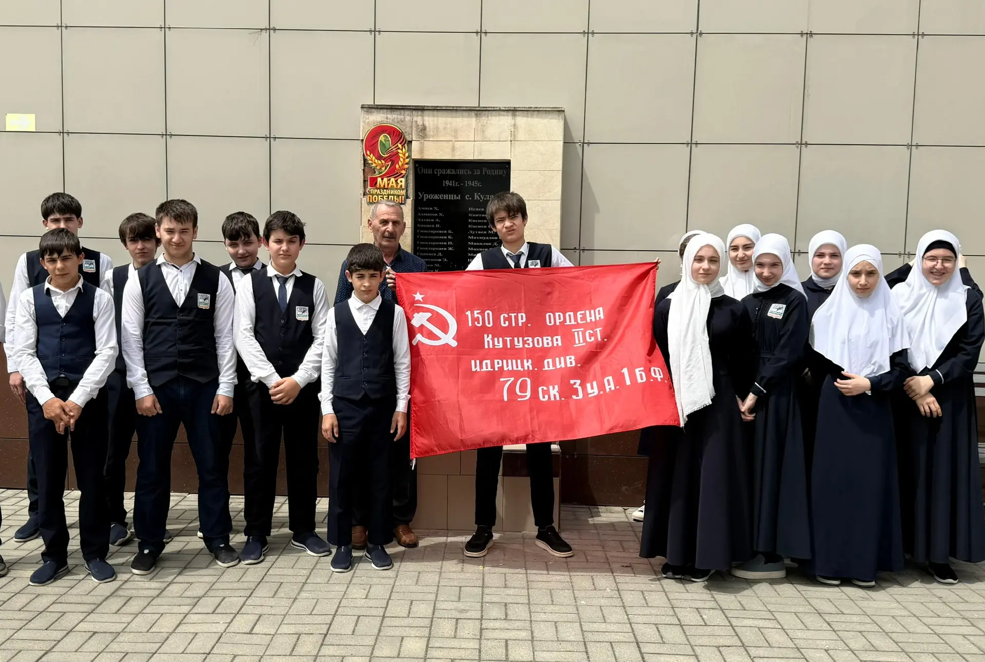 «Пока мы помним - герои живы!»🇷🇺

13.05.2026 г. нашу школу посетил почётный гость - Кавраев Муса С