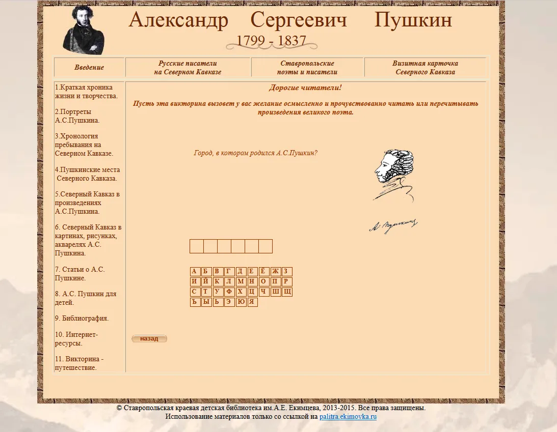 6 июня — Пушкинский день в России!
В этот день мы чествуем гения, чьё имя известно каждому с детства