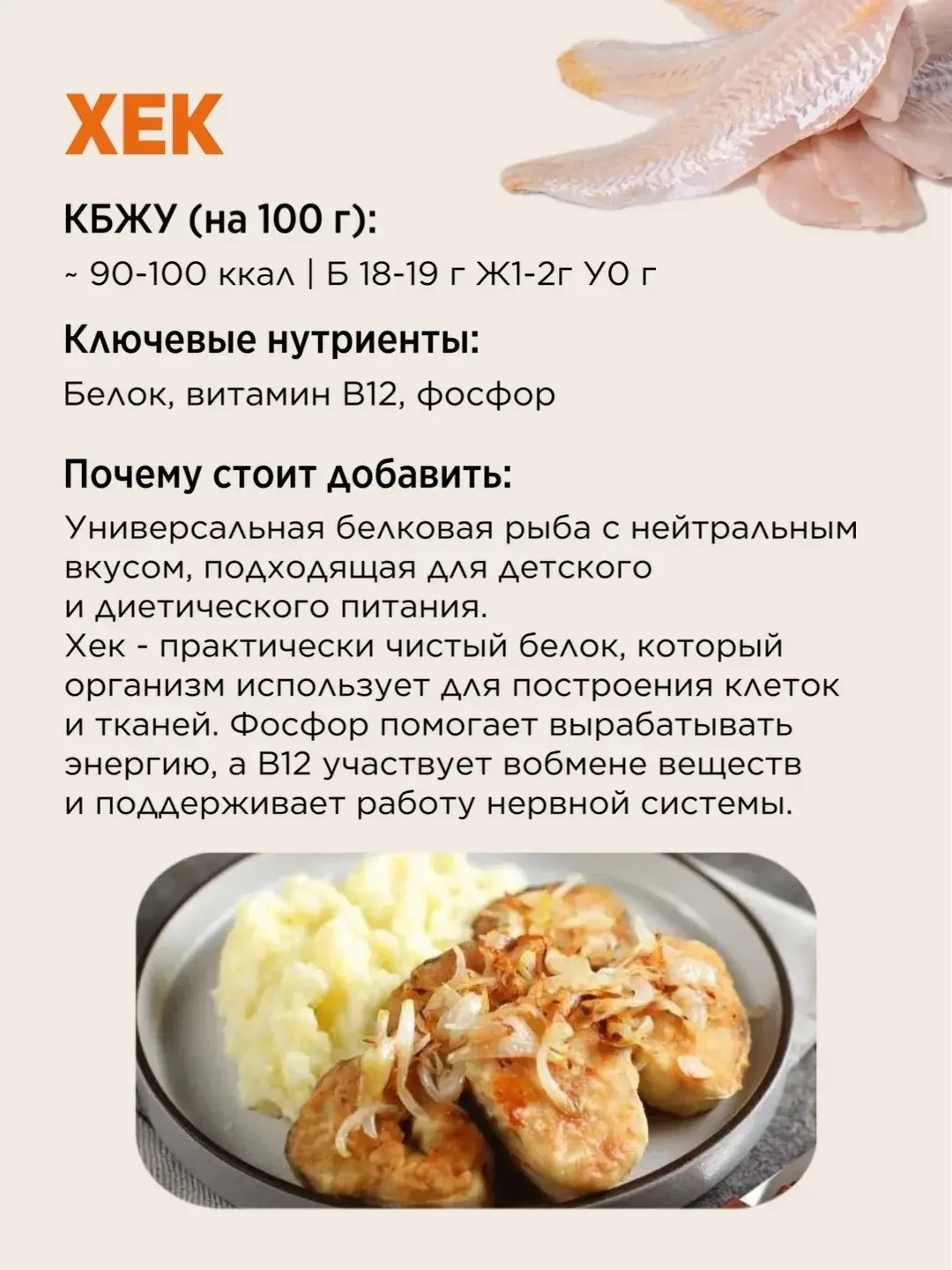 Друзья, подготовили полезную информацию про рыбу😊

В рейтинг надо добавить селедку и скумбрию, там 