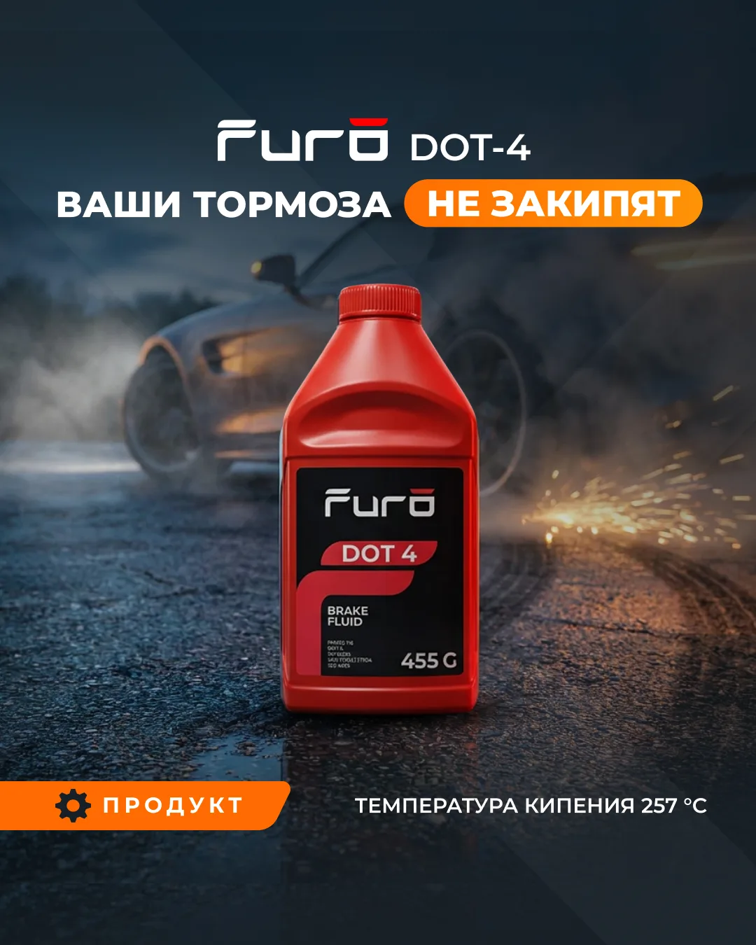 🚗 Тормозная жидкость — один из самых незаметных, но важных компонентов автомобиля.

Именно она пере