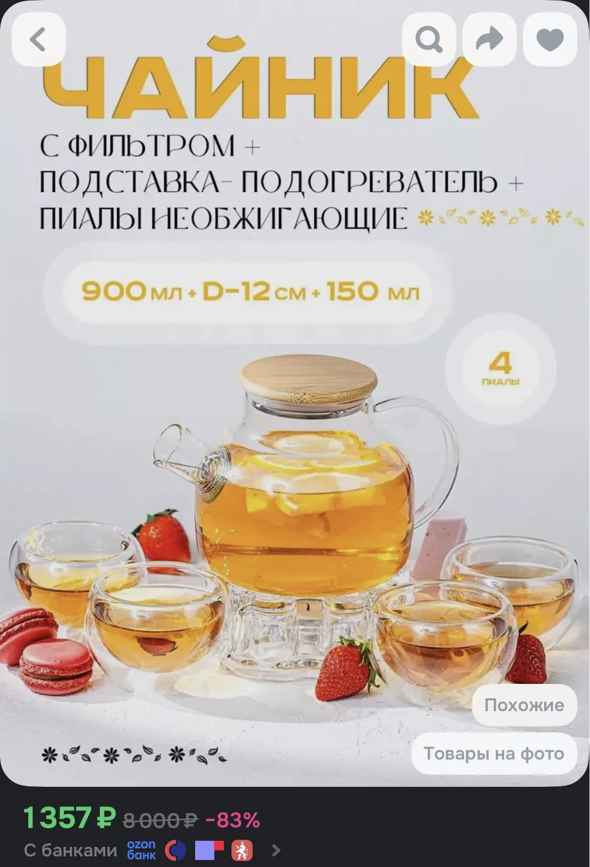 Набор чайник заварочный Бочонок, подставка и 4 пиалы