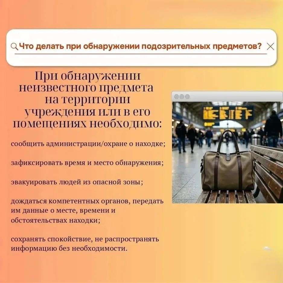 ⚡❗АНТИТЕРРОРИСТИЧЕСКИЙ ЛИКБЕЗ: ЧТО ДЕЛАТЬ ПРИ ОБНАРУЖЕНИИ ПОДОЗРИТЕЛЬНЫХ ПРЕДМЕТОВ

Увидел бесхозный
