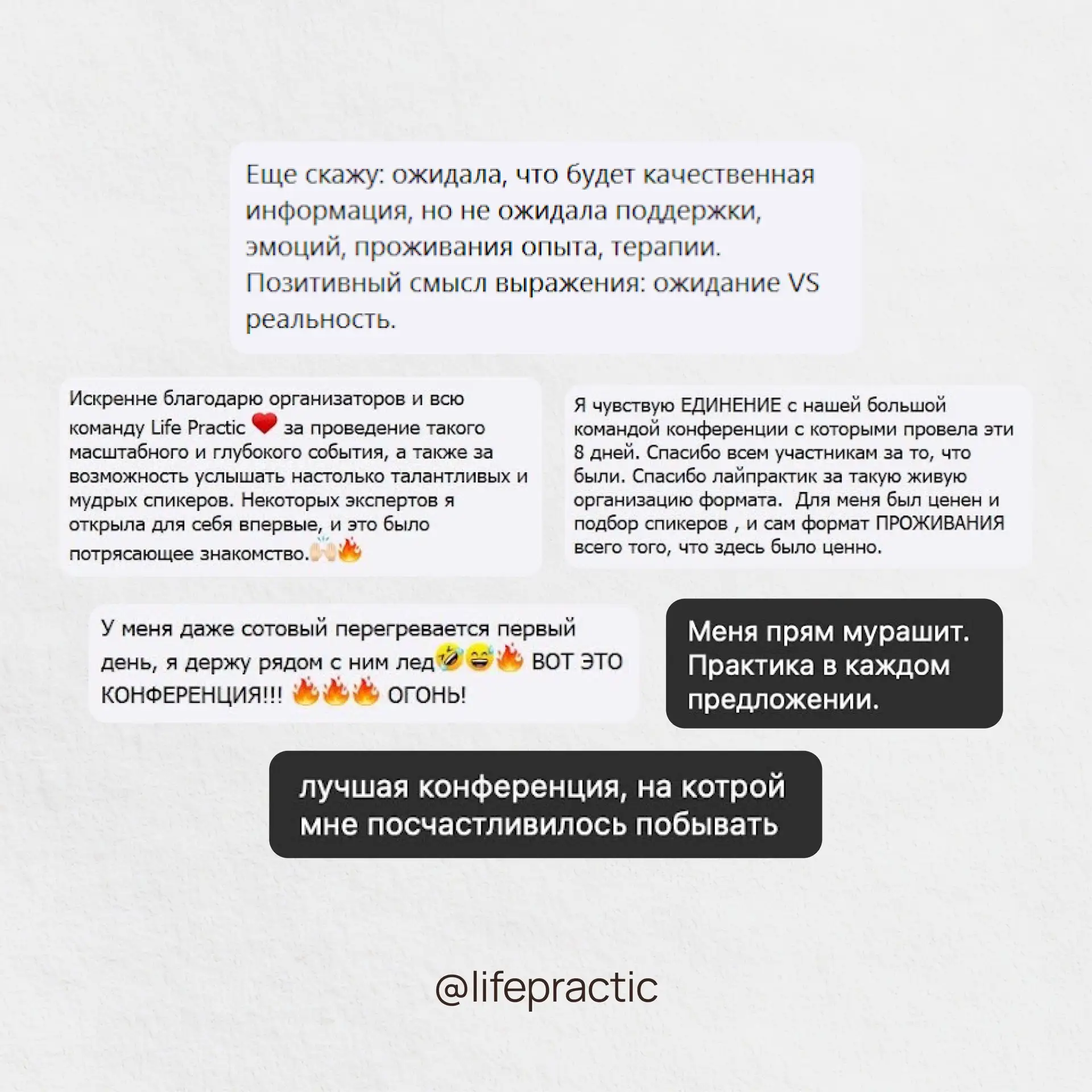 «У меня перегрелся телефон. Конференция огонь!»

Совсем недавно закончилась международная онлайн-кон