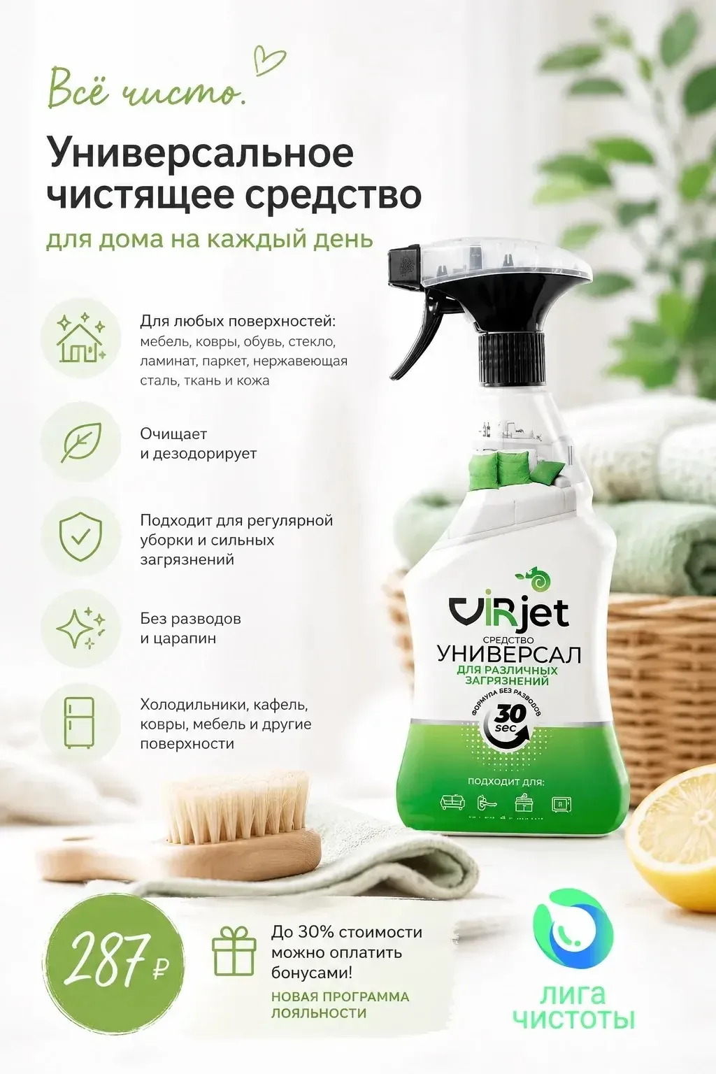 Есть люди, у которых для каждой поверхности своё средство.

Для стекла — одно.
Для холодильника — вт