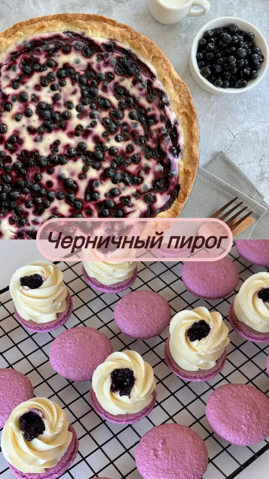 В наличие разные вкусы макаронс , так же Мадлен в трех разных вкусах. 
Можно собрать идеальное ассор