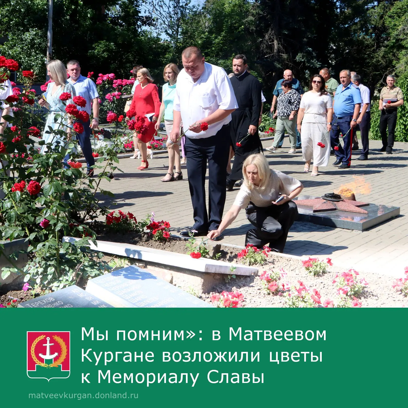Есть даты, которые навсегда останутся в наших сердцах. Сегодня — одна из них. 

Коллектив Администра