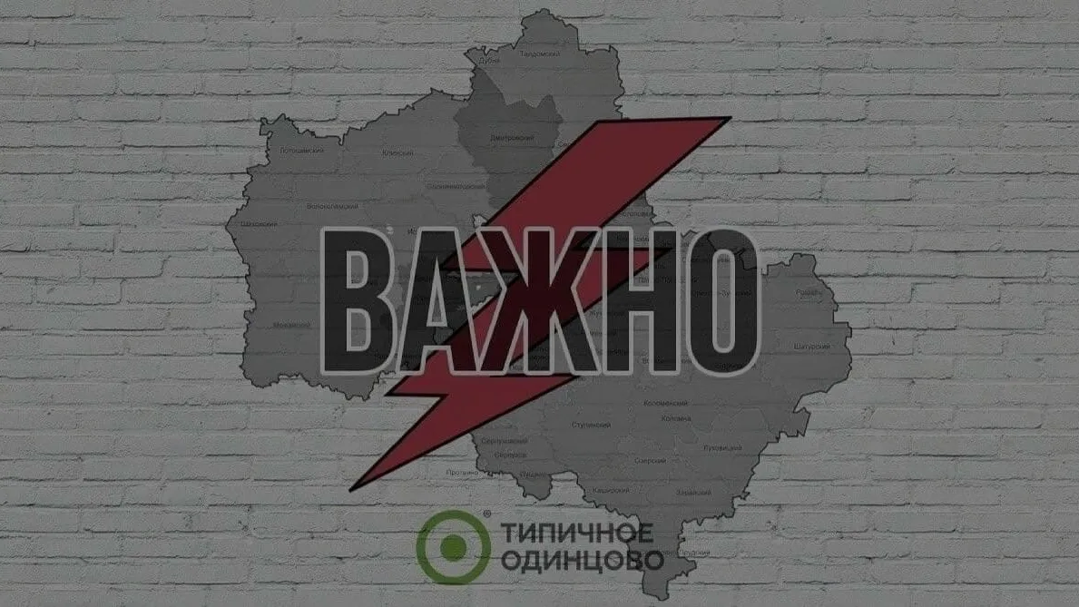❗️Ночью и утром силы ПВО продолжают отражать атаку беспилотников на Москву и Московскую область

Об 