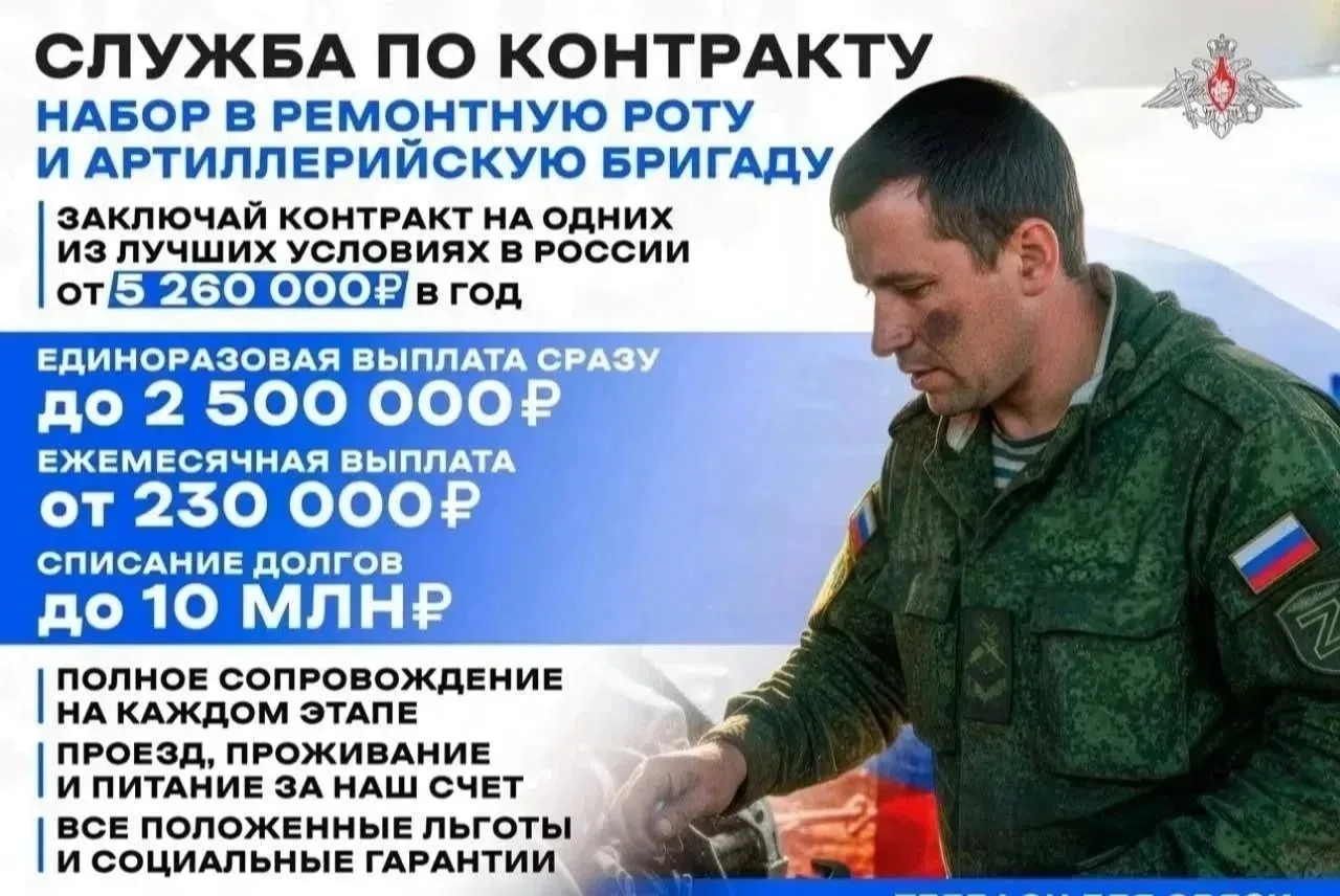 Требуется мужчины от 18 до 62 лет  в тыловую часть, а не на зону боевых действий ❗Выписываем отношен