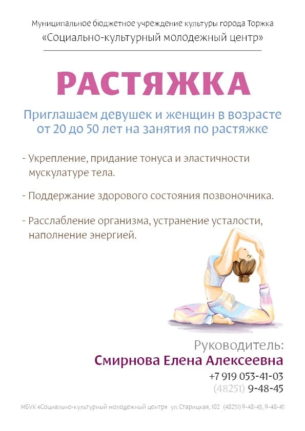 Почувствуй своё тело заново! 🙌🏼Растяжка для каждой женщины.👩🏻‍🦰🐈‍⬛

🤔Устала от напряжения и с