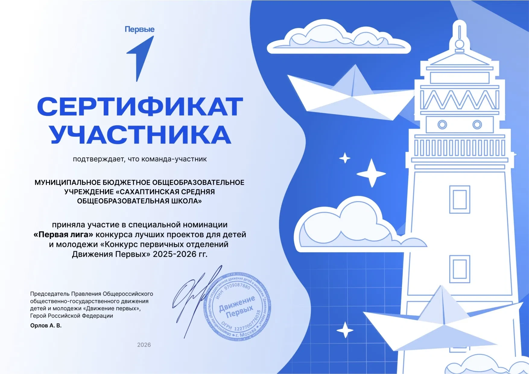 ⚡Друзья, рады поделиться отличной новостью! Наше первичное отделение Движение Первых вошло в число у