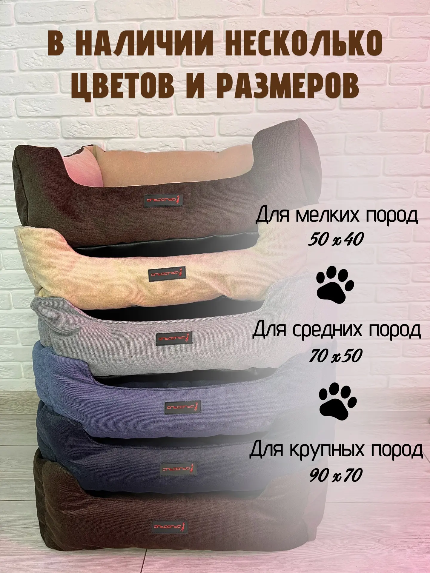 Вашему вниманию и вниманию Ваших хвостиков, предлагаем уютные лежанки, собственного производства, сд