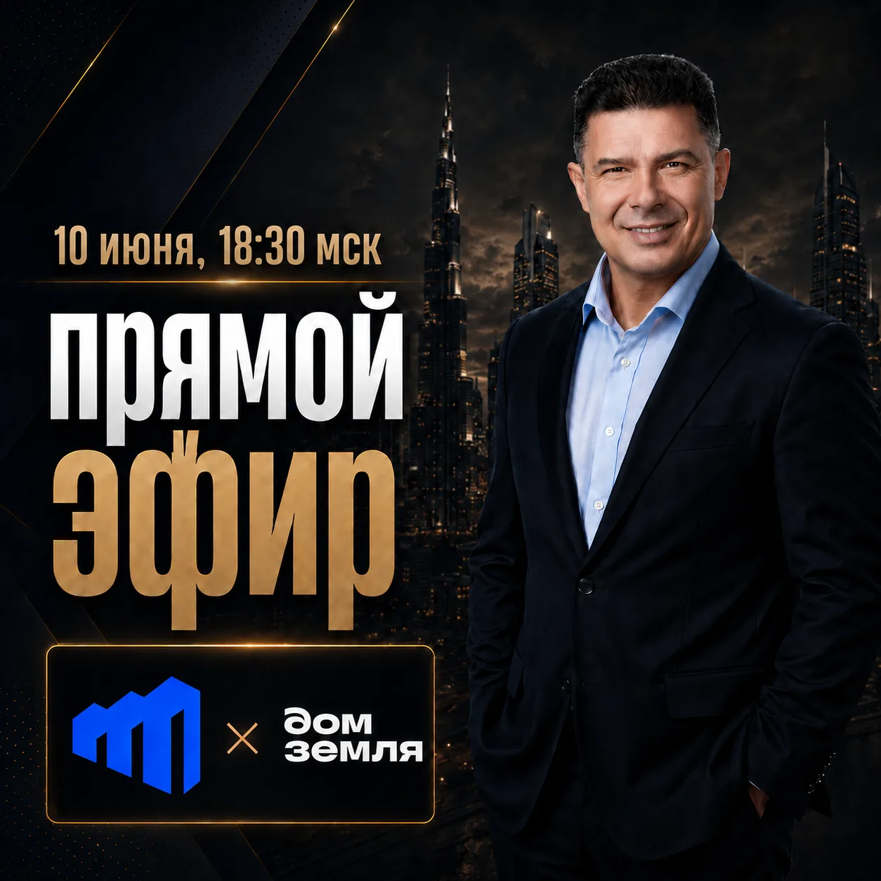 Прямой эфир с заёмщиком — Артём Емельянов, ООО «Домземля»

Дубль два! После выступления на онлайн-фо