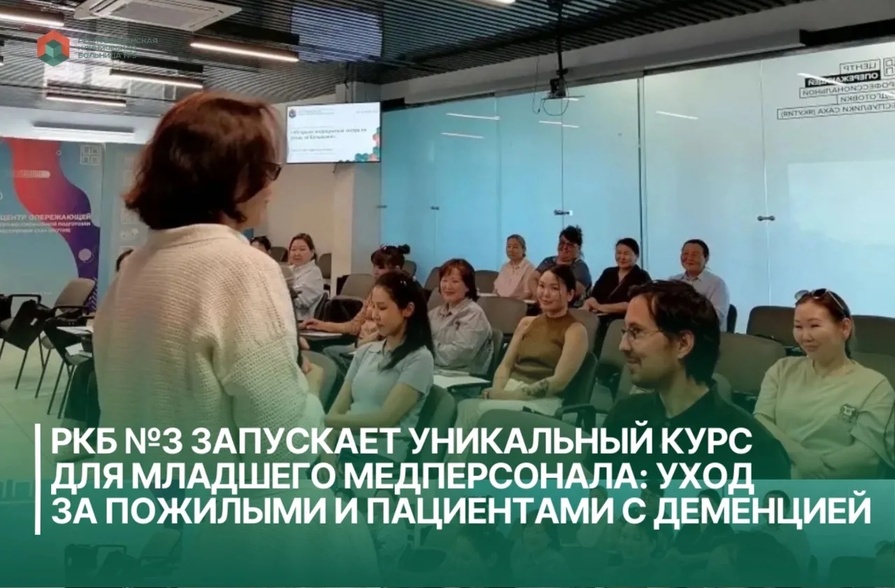 🙌 8 июня, на базе РКБ №3 началось профессиональное обучение по программе «Младшая медицинская сестр