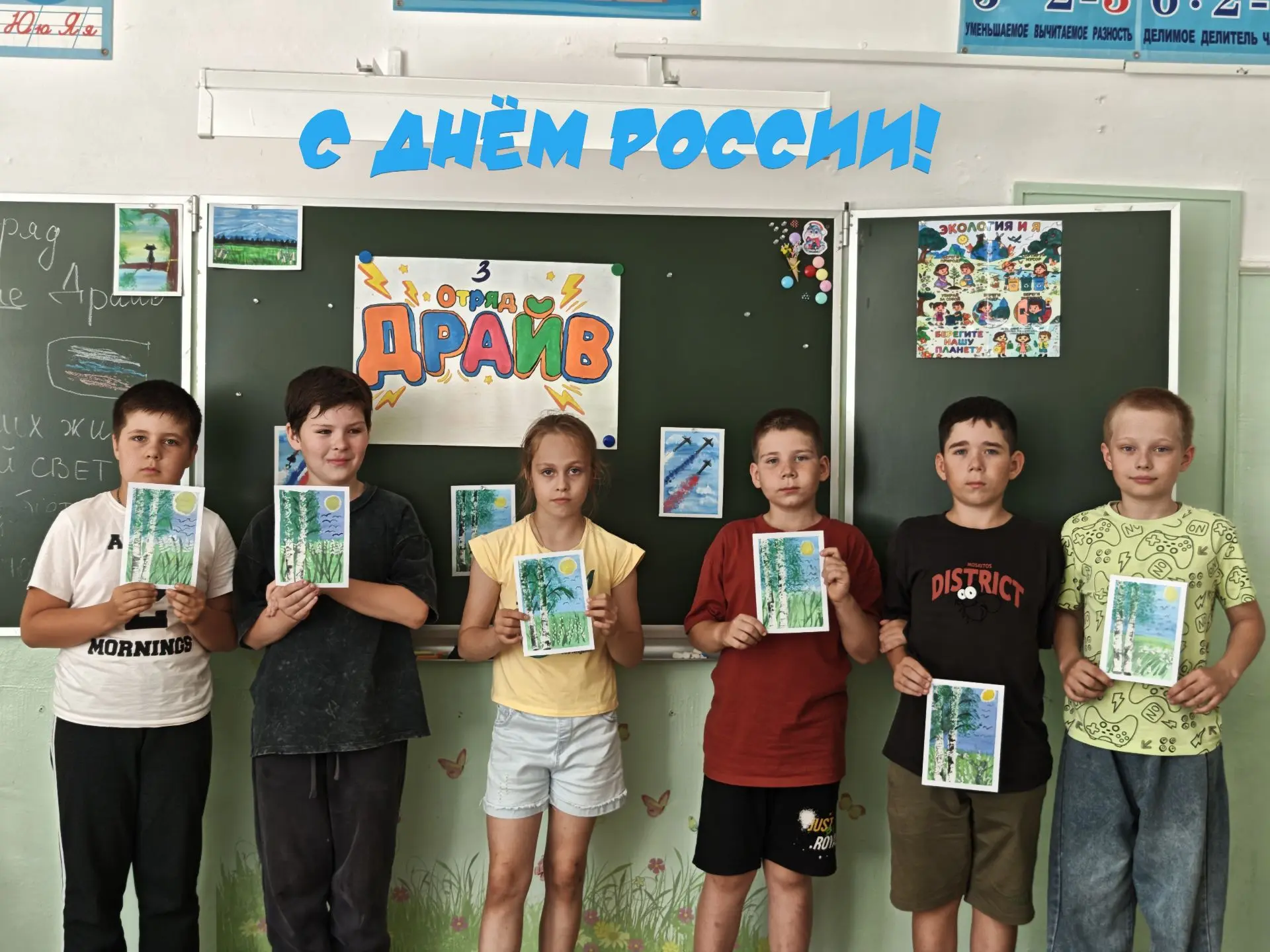 🎉 День России в нашей школе! 🎉

Сегодня, 11 июня, в пришкольном лагере  прошли праздничные меропри