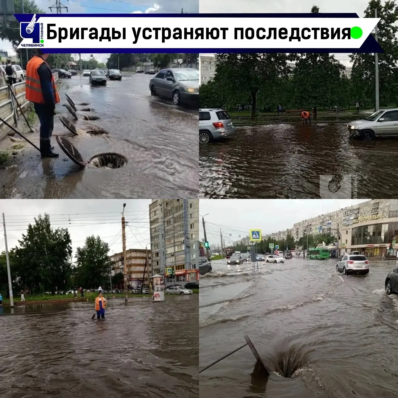 💦 Семь бригад ликвидируют последствия ливня

Специалисты работают на Комсомольском проспекте, улица