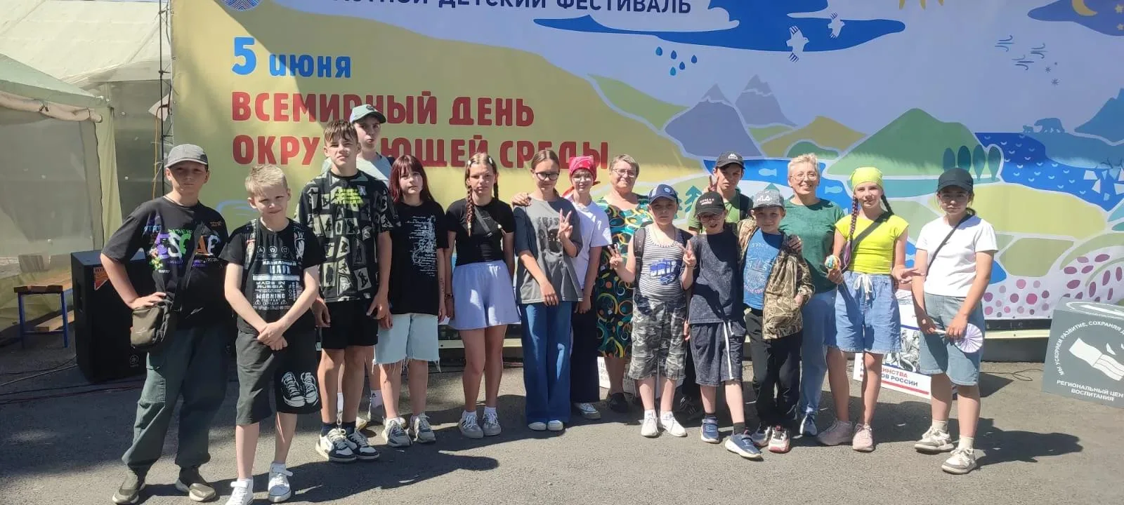 Областной детский Фестиваль «Всемирный день окружающей среды – 2026»

Так как нашему Центру дополнит