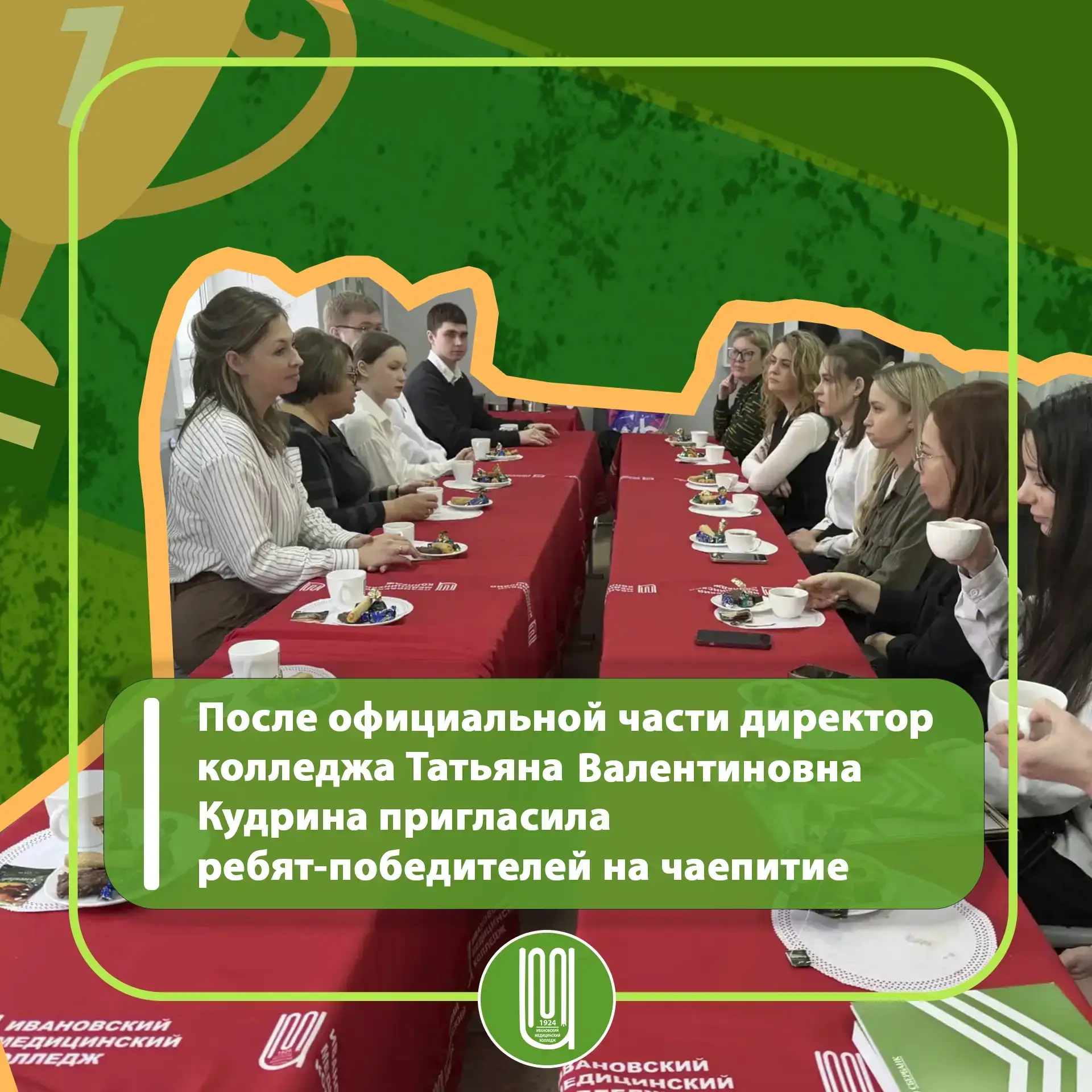 Ивановский медицинский колледж стал площадкой для важного события — здесь прошла церемония награжден