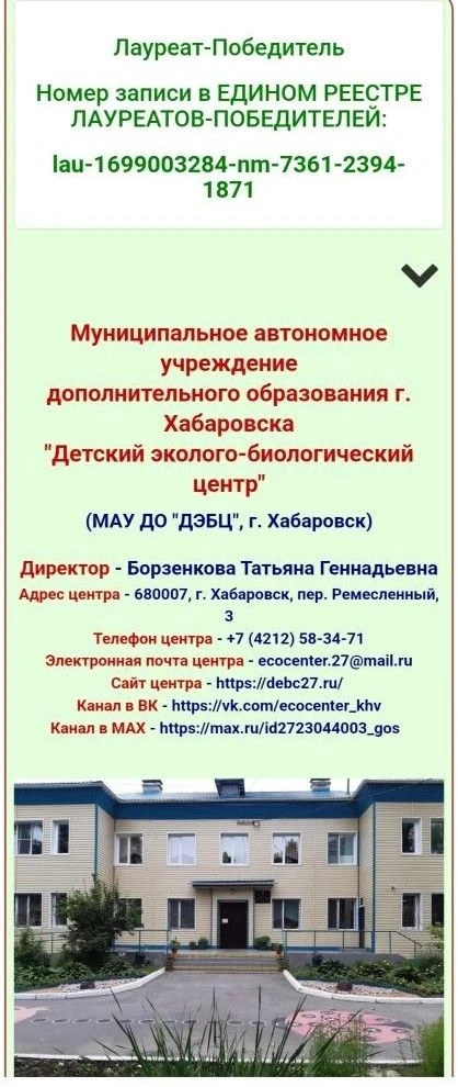 🎉 У нас потрясающие новости федерального уровня! 🇷🇺Наш центр стал Лауреатом-Победителем Всероссий