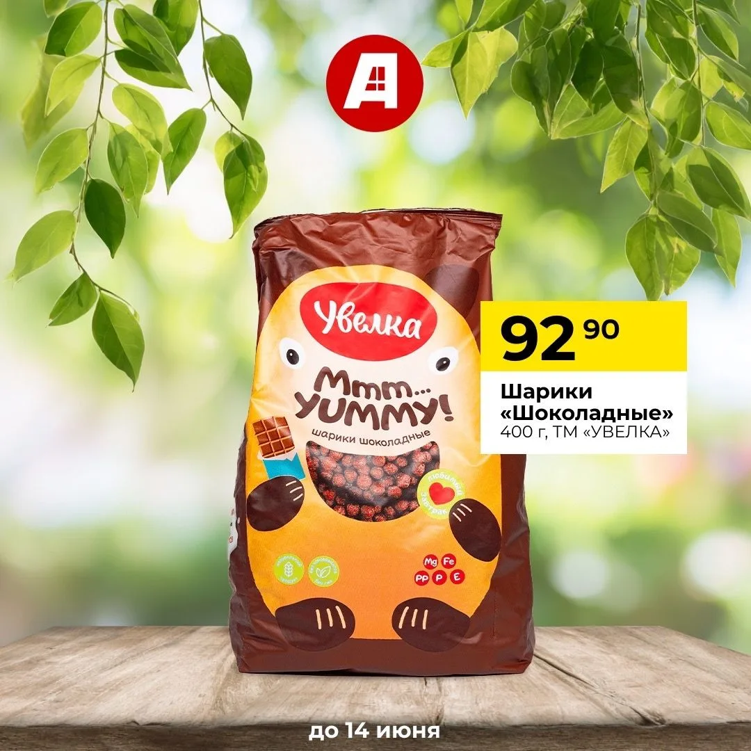 Утро — время, когда каждая минута на счету. Особенно в летнюю пору, когда хочется успеть всё и сразу