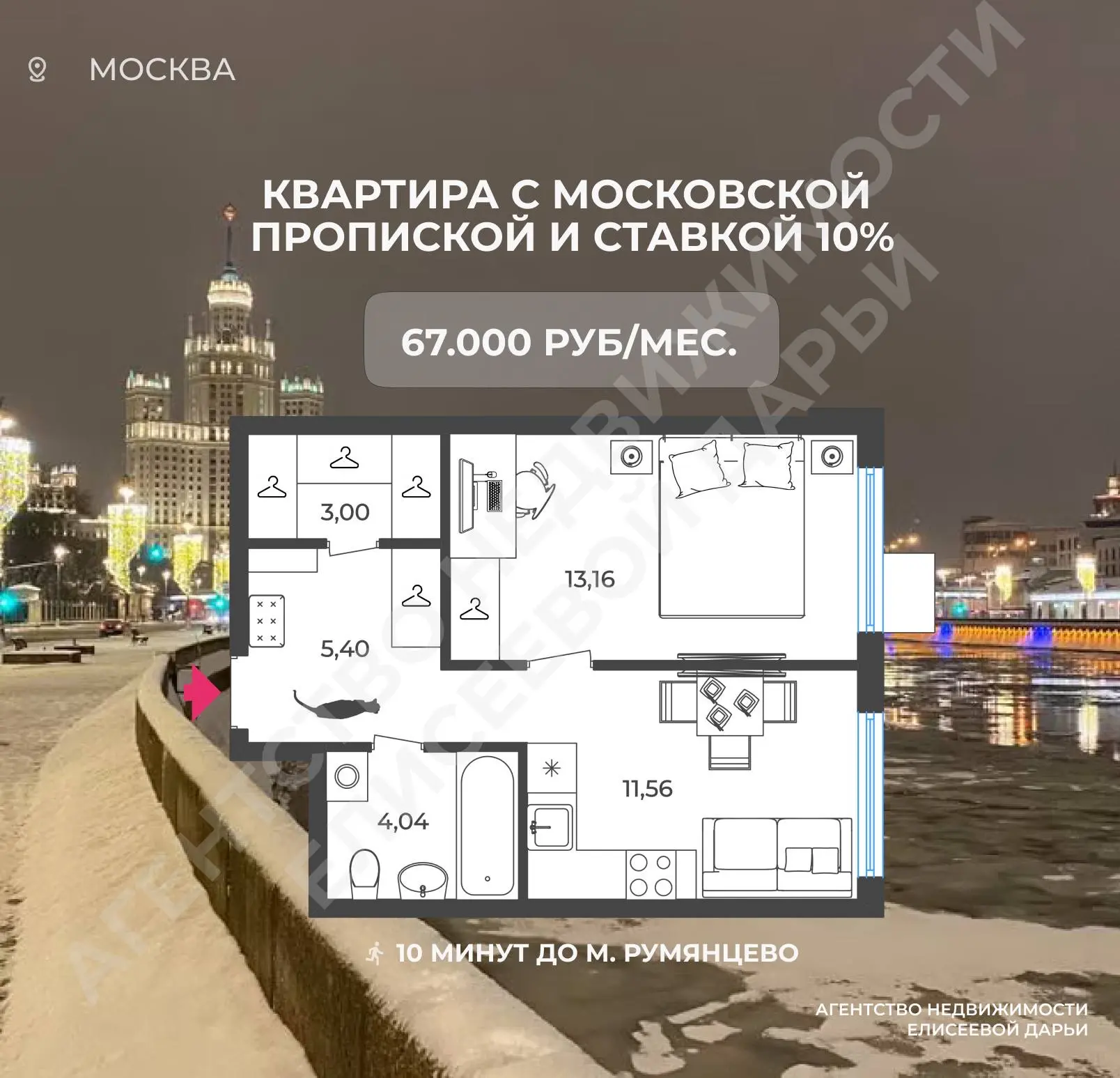 Квартира в Москве: 10 мин пешком до метро, платеж 67.000₽ – разбор сделки нашей клиентки

Карина обр
