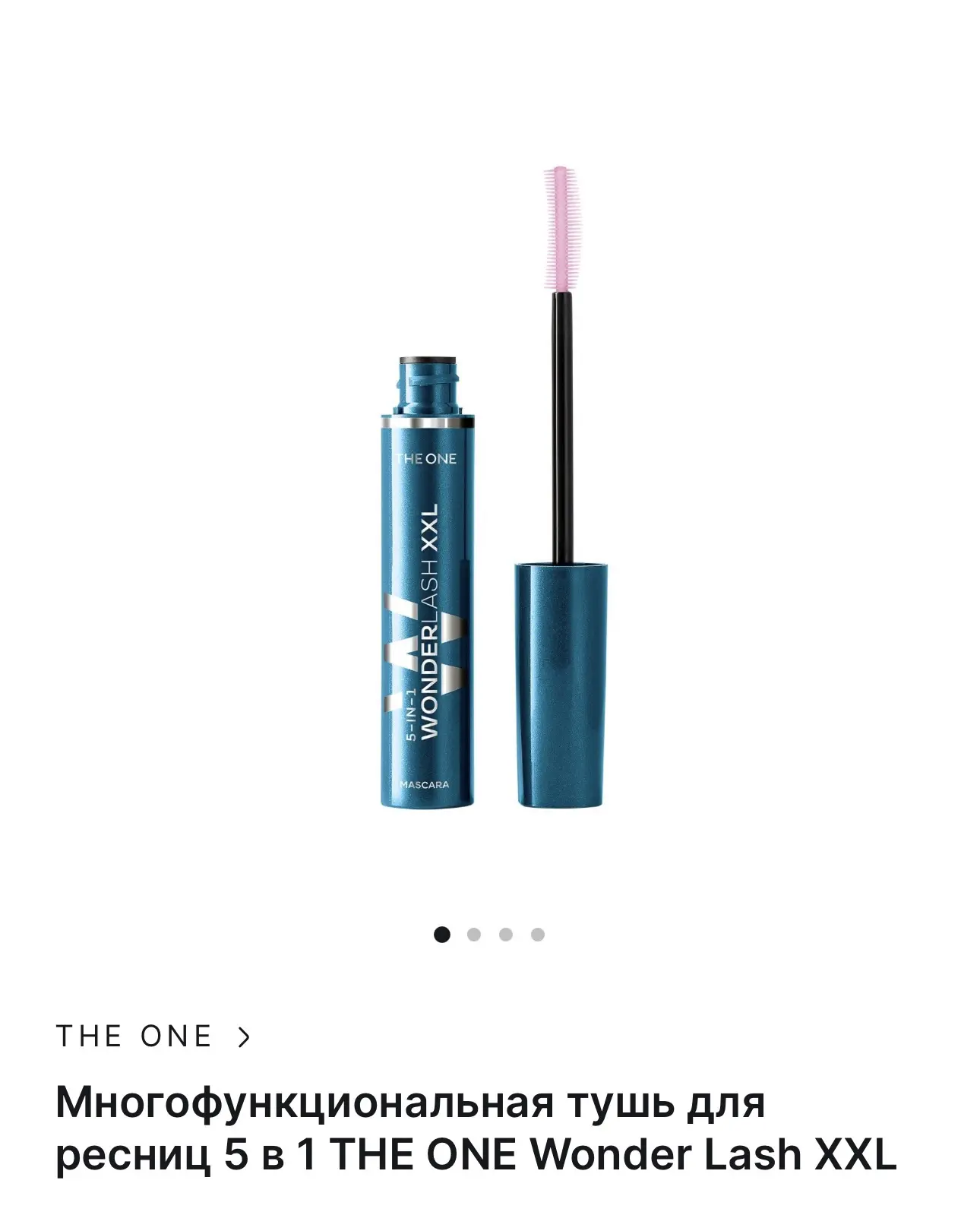 https://oriflame.ru/product/40672?code=2846251010

Акция на тушь 
Стоимость 200₽🔥