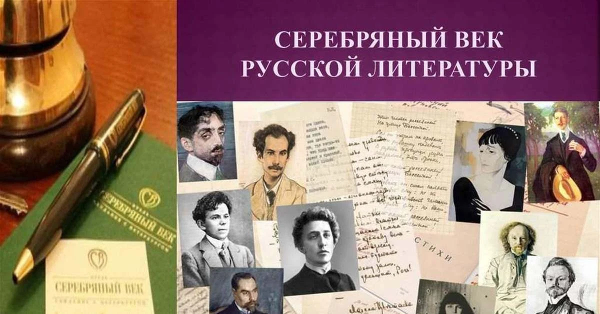 Вы готовы отворить дверь в одну из самых блистательных и трагических эпох русской культуры? 
✒️Пригл