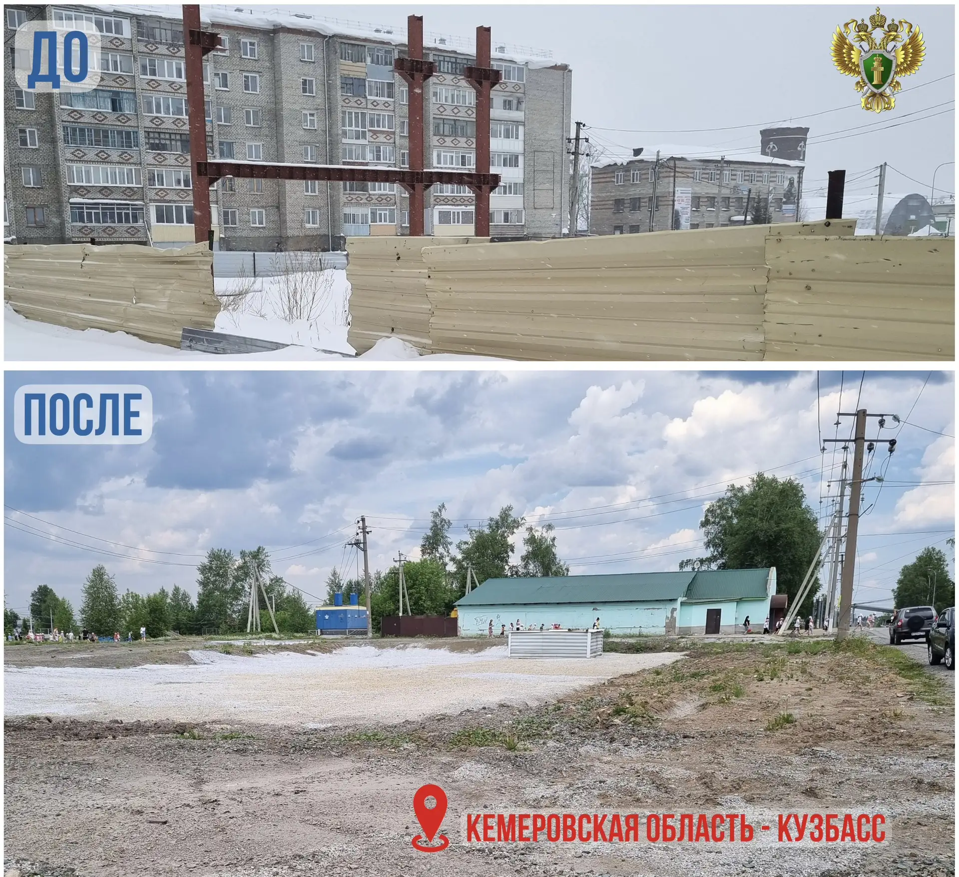 По постановлению Тайгинской транспортной прокуратуры должностное лицо предприятия железнодорожного т