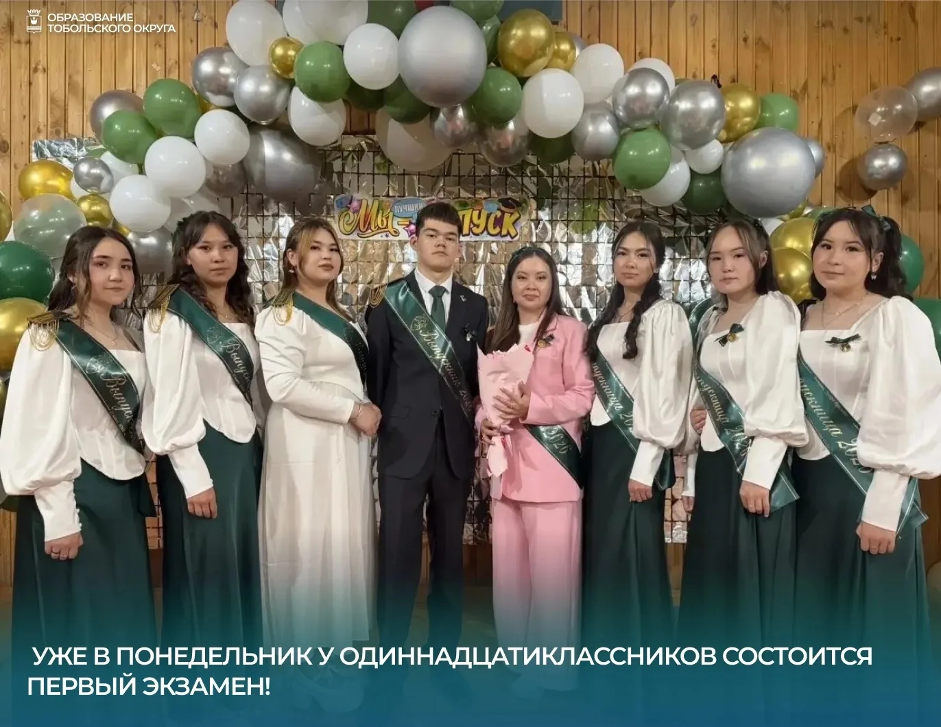 🍀 Уже в понедельник у одиннадцатиклассников состоится первый экзамен! 
 
Вот и настал тот самый мом