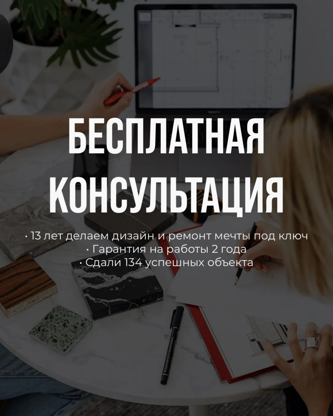 Звоните нам и получайте консультацию от экспертов в области дизайна интерьера уже сегодня!

📞 +7 (9
