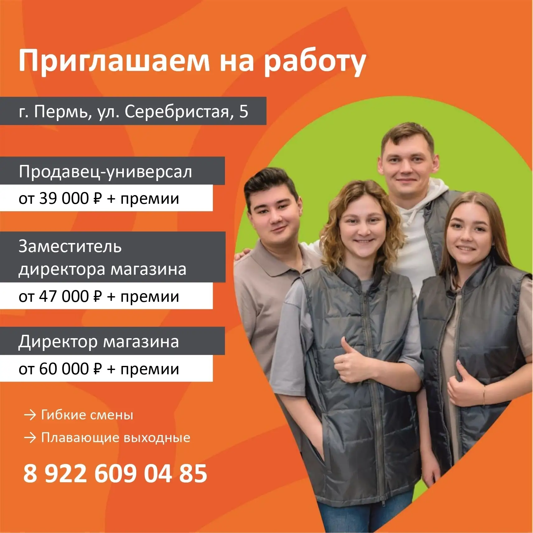 Приглашаем на работу
в магазин «Монетка»  

* продавца-кассира;
* заместителя директора магазина