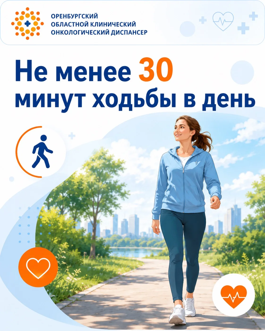 🚶‍♀️ Не менее 30 минут ходьбы в день
Ходьба — это простой, но невероятно эффективный способ улучшит