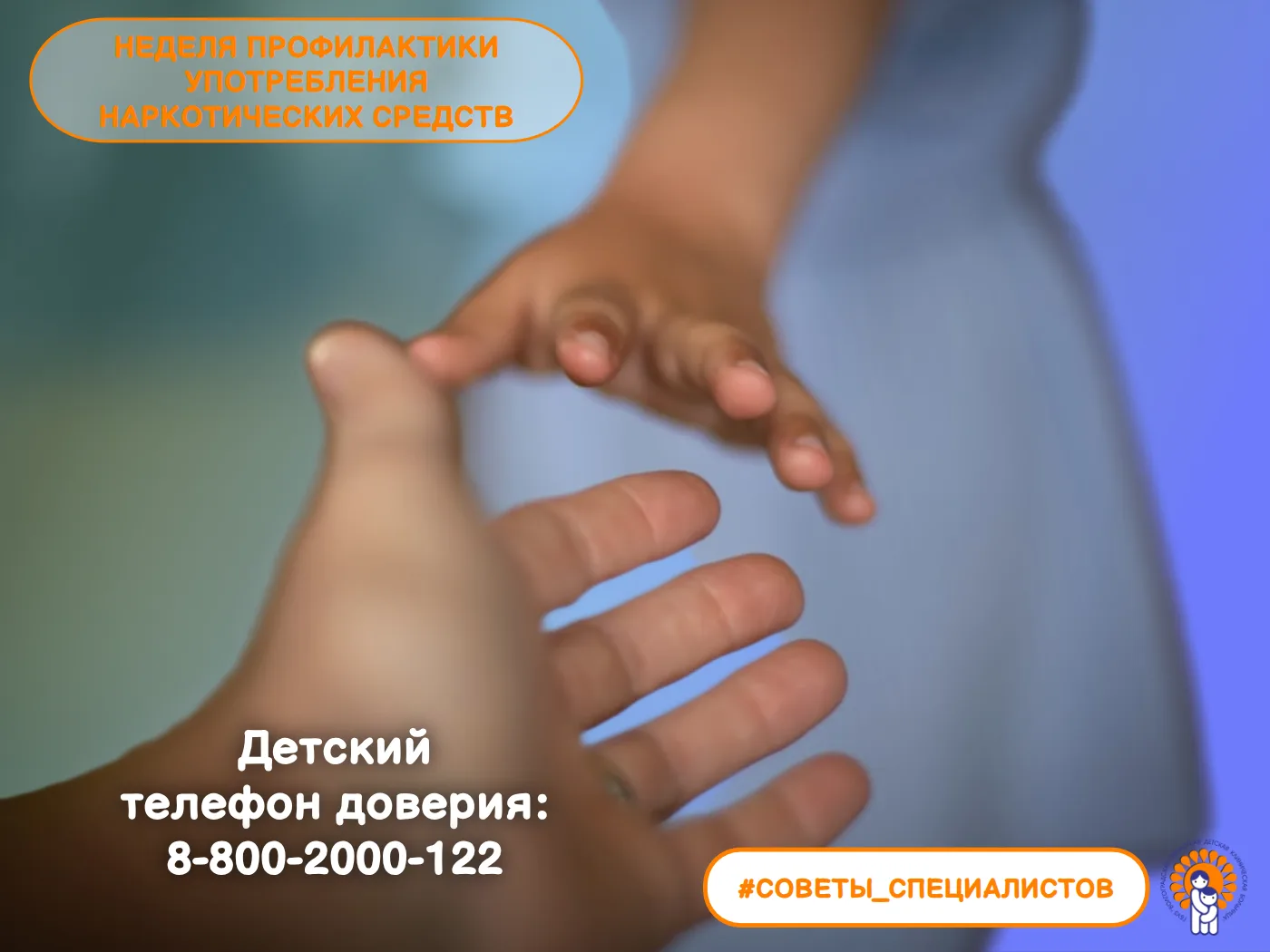 ⚠️ Факт: возраст первого знакомства с наркотиками за последние 5 лет снизился с 17 до 13 лет.
Наркот