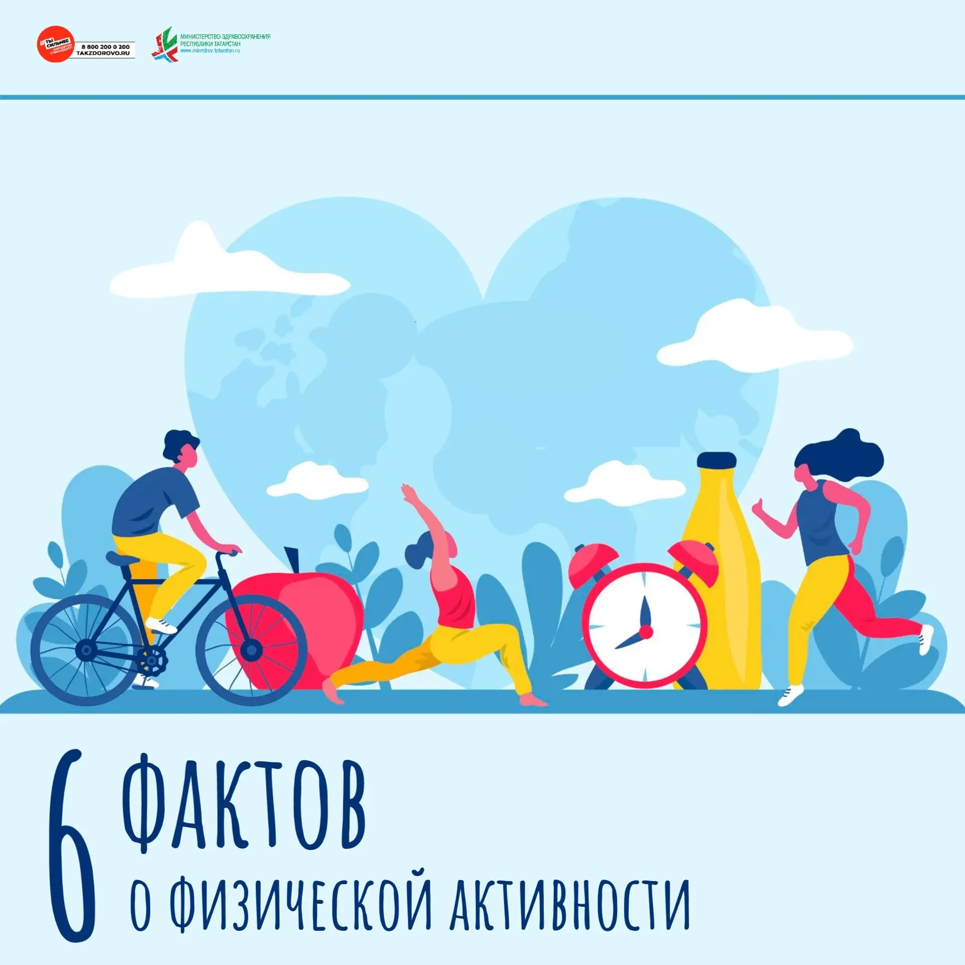 Доказано, что физическая активность помогает в профилактике заболеваний, укрепляет здоровье.

✅Подро