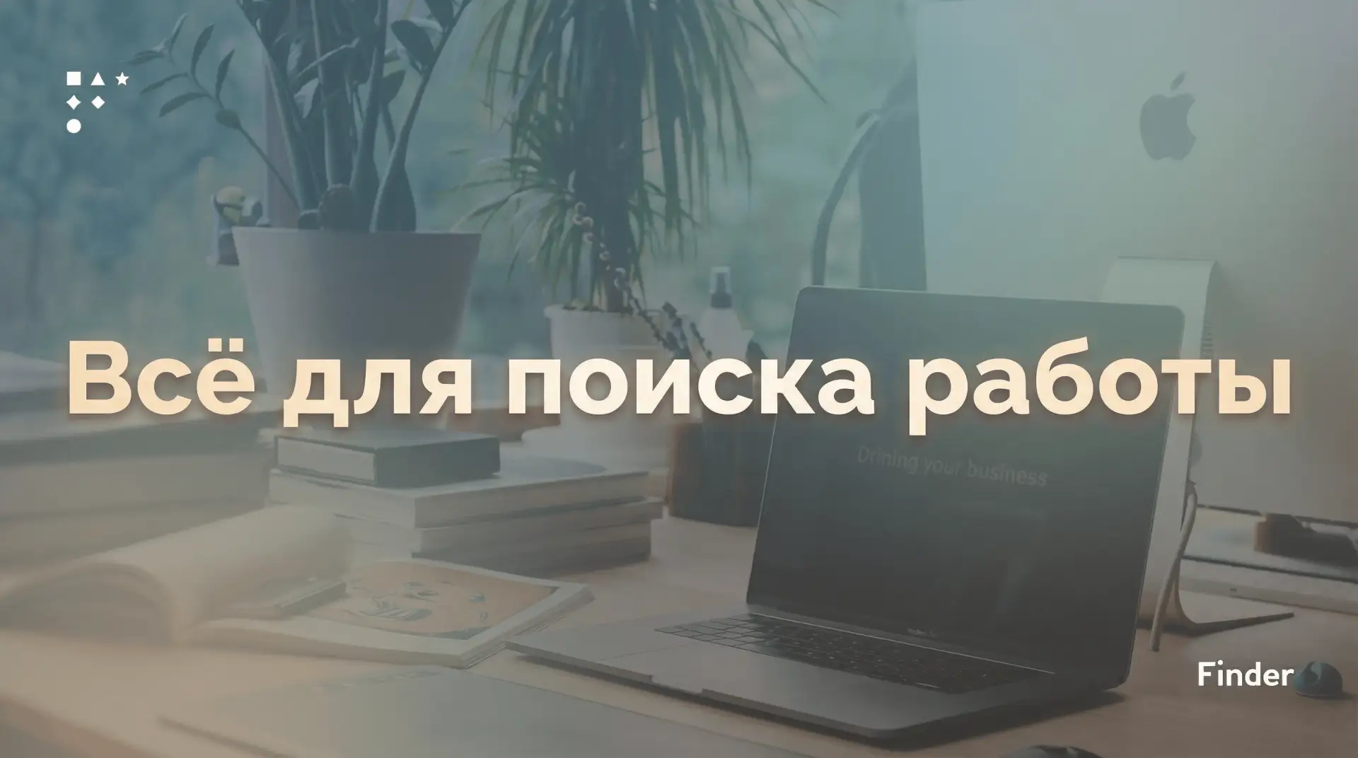 Сотни вакансий и полезных материалов ⚡️

Свежие вакансии по городам:
Работа в Москве
Работа в Санкт-