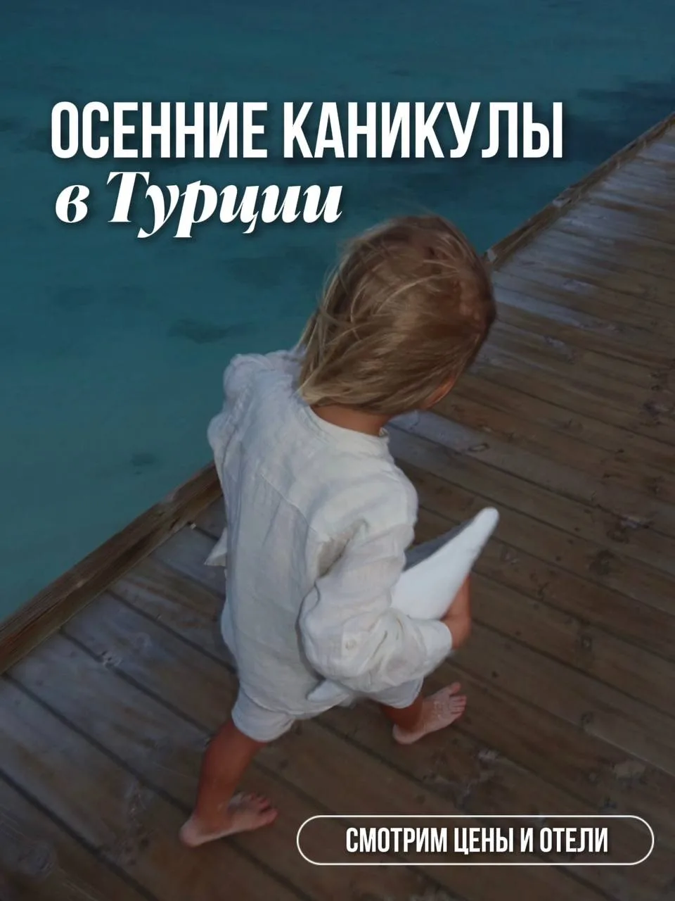 🤨 Это пока за окном июнь...

А осенью начнем скучать по ярким краскам и теплому морю 😑 Планируем о