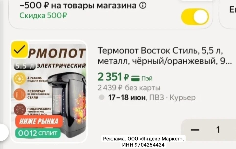 Скидка 500р в корзине!!! за подписку на магазин 

Термопот Восток Стиль, 5,5л, металл, 900Вт

https: