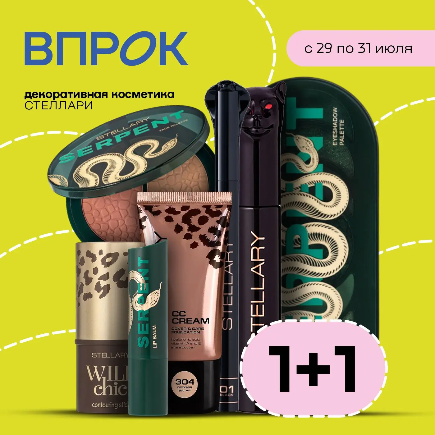 Когда хочется всё и сразу - не отказывайте себе ❤️

Новая помада, тушь, карандаш или румяна… Именно 